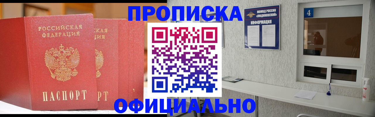 временная регистрация 2025 в Вяземском