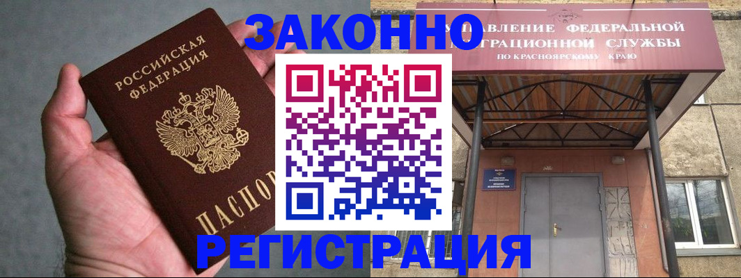 прописка ребенка в Вяземском