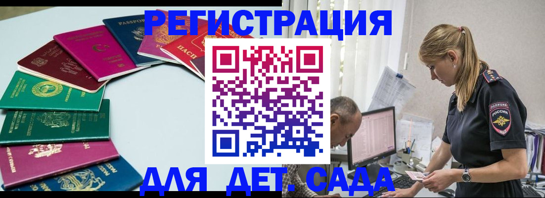 прописка 2025 в Вяземском