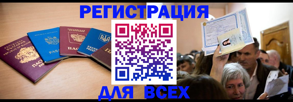 где прописаться в Вяземском