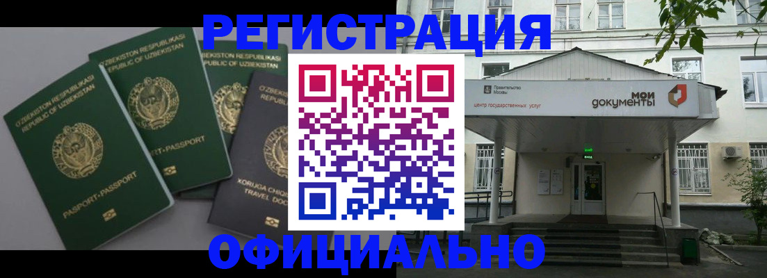 прописка 2025 в Вяземском