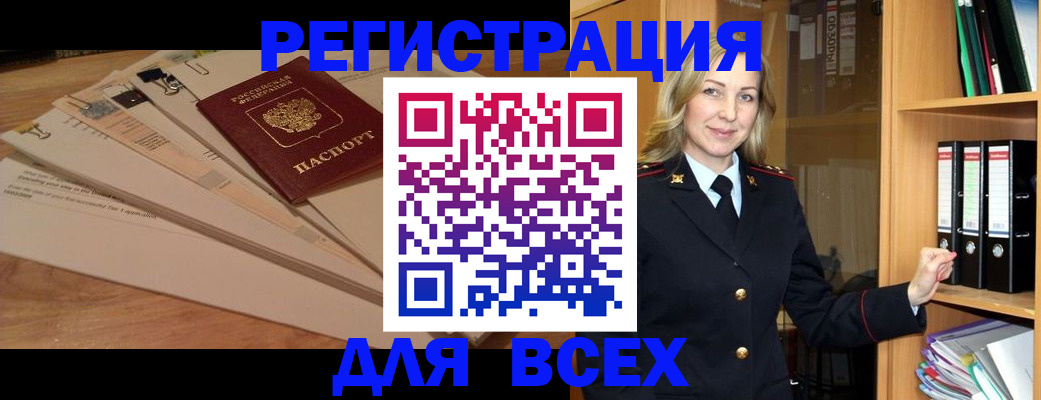 прописка законно в Вяземском