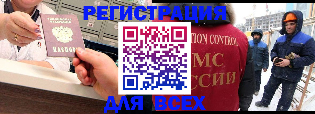 прописка для военкомата в Вяземском