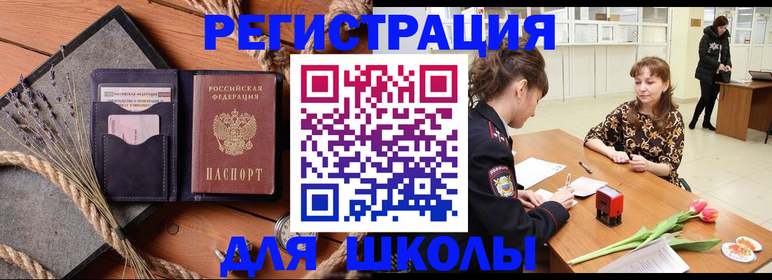 прописка паспорт в Вяземском