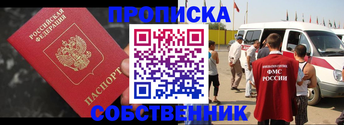 временная регистрация в Вяземском