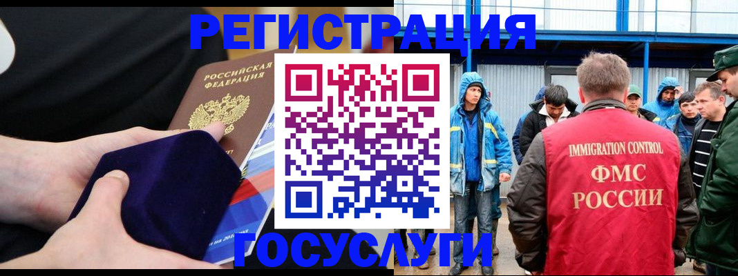 временная регистрация 2025 в Вяземском