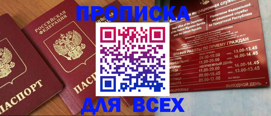 временная регистрация поиск в Вяземском